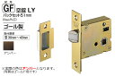 シロクマ GF空錠LY バックセット51mm アンバー 取付扉厚 標準30-43mm