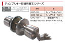 AGENT(大黒製作所) ディンプルキー取替用握玉 (1スピンドル型) GMD-100
