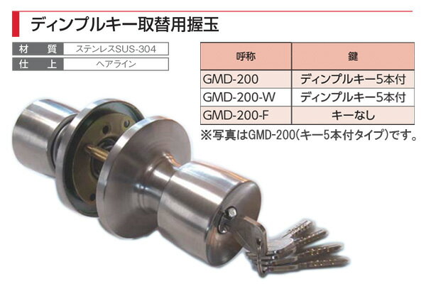 AGENT(大黒製作所) ディンプルキー取替用握玉 (2スピンドル型) GMD-200-W