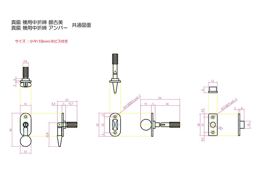 10個入 YAMAICHI(ヤマイチ) YA-27 真鍮 中折締 (襖用) アンバー 小々(19mm)