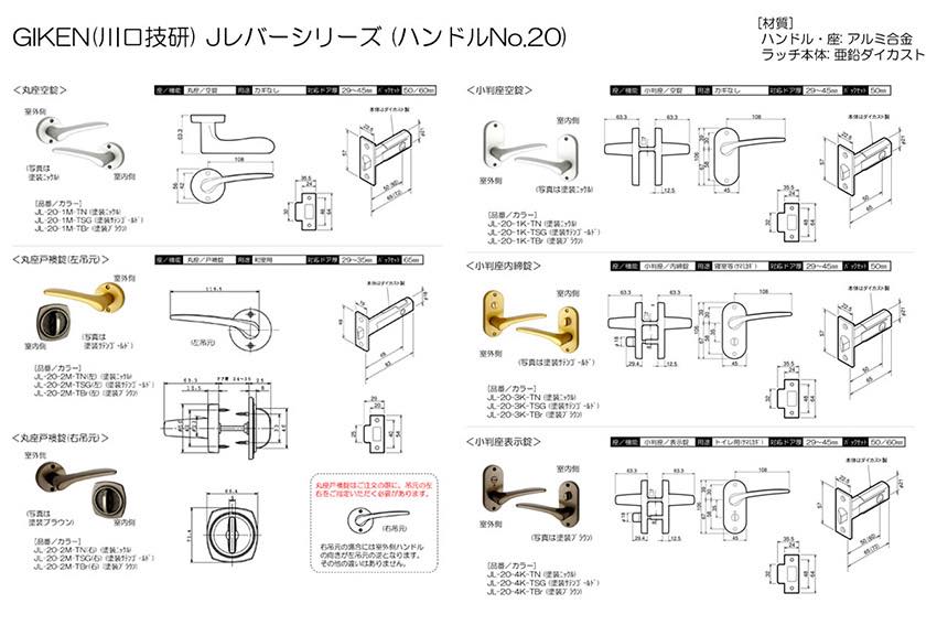 川口技研 GIKEN Jレバー No.20 塗装サテンゴールド　丸座空錠 (BS60) JL-20-1M-TSG-60 3