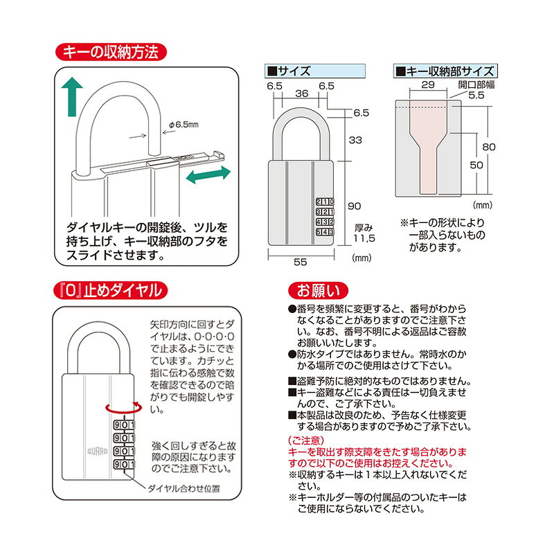 【正規取扱店】ガードロック No.360K レジャーロック ブラック　‐