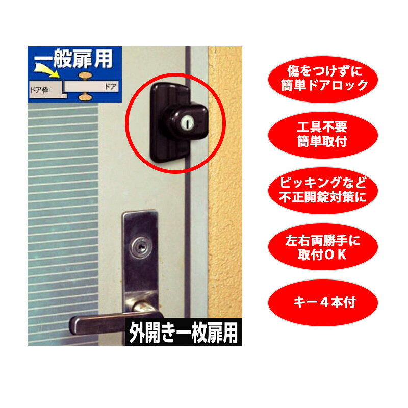 正規取扱店 ガードロック No.555 留守わからん錠 ‐ bidoorpal-10057604 ビドーパル楽天市場店 サンプル画像2