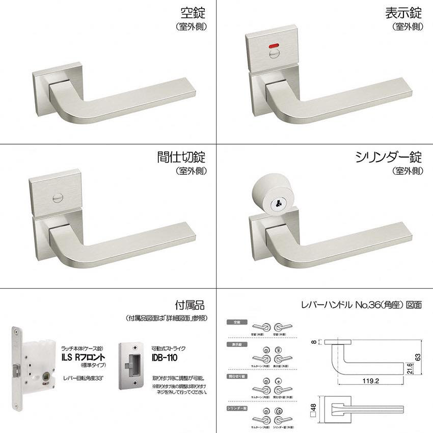 Shibutani(シブタニ) シブタニ レバー No.36 角座 SN(サテンニッケル) シリンダー錠 (BS50) ILS36P-1SN 2