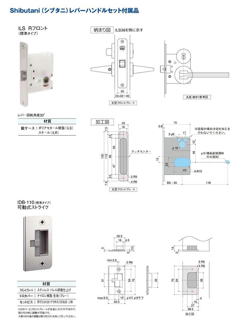 Shibutani(シブタニ) シブタニ レバー No.36 角座 SN(サテンニッケル) シリンダー錠 (BS50) ILS36P-1SN 3