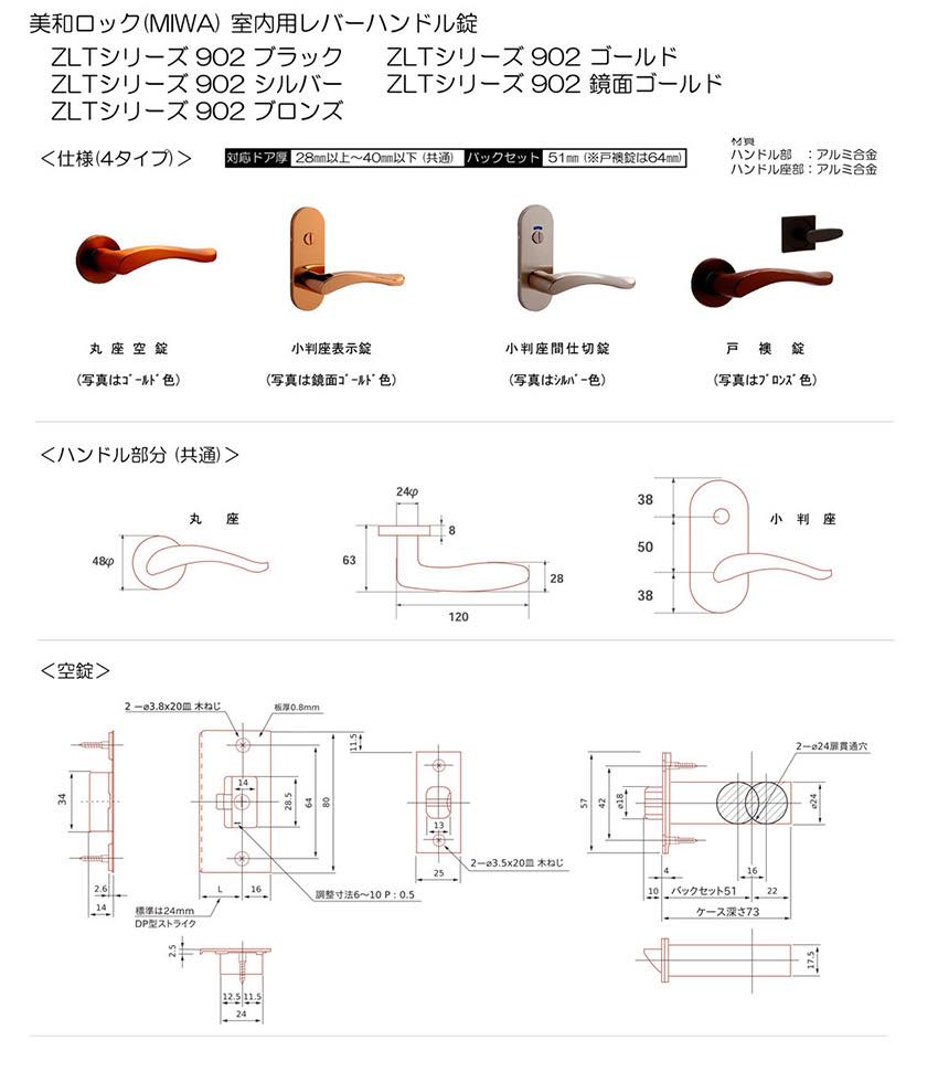 MIWA(���¥��å�) MIWA ZLT 902 �֥�å����ݺ¶��� ZLT902(BK)