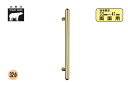 シロクマ No.301G カプセル取手 (両面用) 金 400mm(ピッチ250)