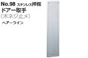 6枚入 シロクマ No.98 ステンレス押板 (木ネジ止メ) 電解研磨 300mm