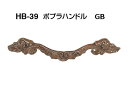 20本入 シロクマ HB-39 ポプラハンドル GB 小(ピッチ85)