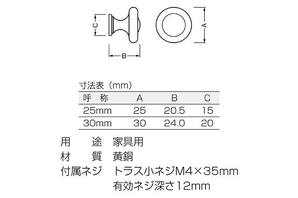 【20個入】 BEST(ベスト) No.389 つまみ サテンニッケル 25mm (コード389-25-1)