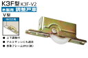 300個入 KAKEN(家研販売) 木製引戸用調整戸車(中付用・V型) K3F-V2 ‐