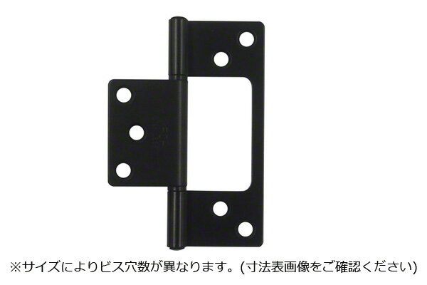 20枚入 ARCH(アーチ) NO.4300 ステンレスフラッシュ丁番 黒艶消し (リング無・ビス付) 64mm