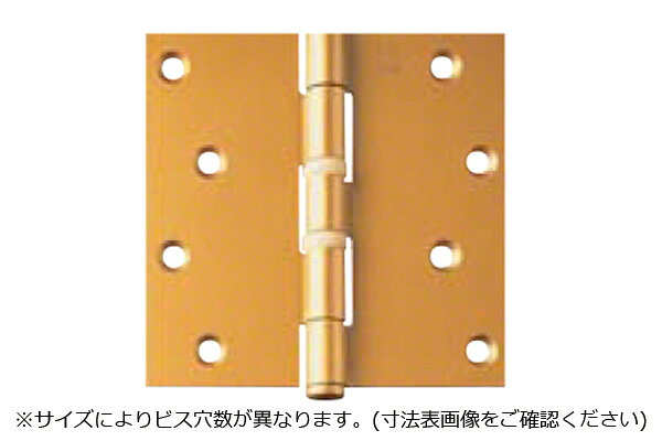 ブランド名：ARCH(アーチ)サイズ：89mm材質：鉄カラー/仕上：ゴールド塗装出荷日目安：通常、手配開始より1-2営業日後(※欠品時は除く)。：【※丁番類は全サイズ共通写真を使用している場合がございます。中にはサイズによってビス穴の数が異なる物もございますので予めご注意ください。】 丁番専門ブランド「アーチ(ARCH)」の角丁番です。 【特徴】 ・耐久性に優れたナイロンリング入りです。 ・ビス付です。 【ご注意】 ・写真の色味はご利用のモニターによって変わることがございます。 ・ご購入の前に、サイズ、色、ビスの有無など、商品の最終確認をお願いいたします。※楽天市場店では、別サイトbidoorpal.comに準拠した商品画像やテキストを使用しています。その為、商品によっては、同一ページ内に他サイズや他仕様の情報が混在している場合がありますので、ご購入の際は、商品のサイズ・仕様等をよくご確認ください。※表記している納期は通常時の目安であり、納期を保証するものではありません。