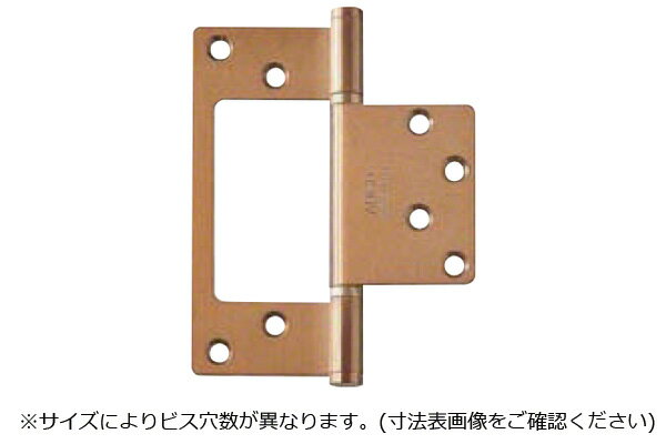10枚入 ARCH(アーチ) NO.4310SD ステンレスフラッシュ丁番 アンバー (ビス付) 102mm