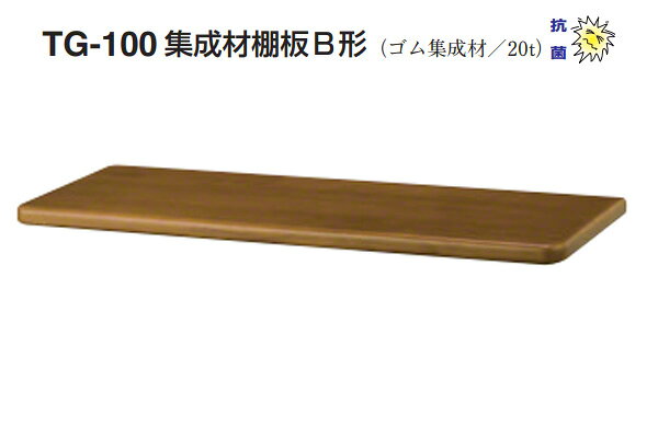 ブランド名：シロクマサイズ：ミディアムオーク (150×450)：：：出荷日目安：通常、手配開始より1-2営業日目(※メーカー様欠品時は除く)。【※ご注文の際には必ず「全ての画像」「説明テキスト」「商品名(特にサイズ)」の確認をお願い致します。】 インテリアとしてデザイン面もおしゃれなシロクマの棚板です。ゴム集成材製。 【ご注意】 ※商品詳細は画像内の情報にて確認をお願い致します。 ※仕様・サイズを間違わないよう商品名を必ず最後に再確認お願い致します。※楽天市場店では、別サイトbidoorpal.comに準拠した商品画像やテキストを使用しています。その為、商品によっては、同一ページ内に他サイズや他仕様の情報が混在している場合がありますので、ご購入の際は、商品のサイズ・仕様等をよくご確認ください。※表記している納期は通常時の目安であり、納期を保証するものではありません。