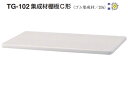 シロクマ TG-102 集成材棚板C形(板厚20mm) アイボリ (220×450)