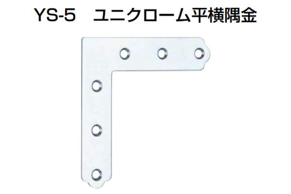 ブランド名：YAMAICHI(ヤマイチ)サイズ：大 (ビス別売)【※ご注文の際には必ず「全ての画像」「説明テキスト」「商品名(特にサイズ)」の確認をお願い致します。】 鉄製の隅金です。 【ご注意】 ※商品画像は同種の別サイズである場合があり...