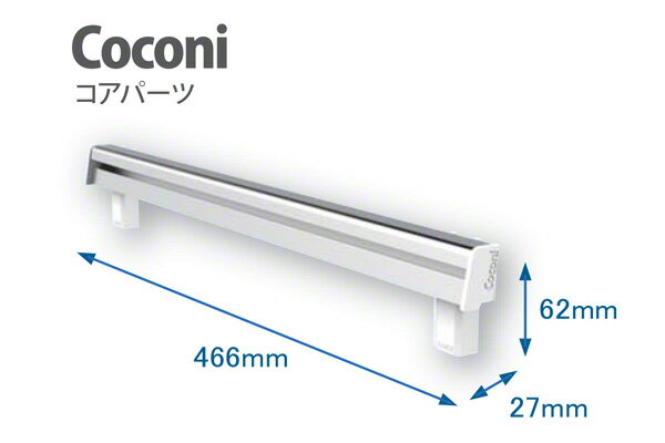 SPG Coconi コアパーツ(ダブルベースタイプ) シルバー (CC-101) ‐