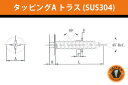 s㐸HEe쏊 ^bsOA gX (XeXSUS304) 3.5x16 (1500{) (AT3516S)