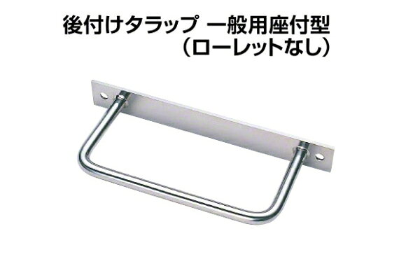 ブランド名：Plus/check/Dialサイズ：19φ×150×300 (A070B)ブランド名：check(チェック)出荷日目安：通常、手配開始より1-2営業日目(※メーカー様欠品時は除く)。：：【※ご注文の際には必ず「全ての画像」「説明テキスト」「商品名(特にサイズ)」の確認をお願い致します。】 一般用の後付けタラップ。 【ご注意】 ※このページでの販売サイズは19φ×150×300です。図面は全サイズ共通図面となっていますのでお間違いのないようご注意ください。 【メーカー様よりお知らせ】 2024年4月より「PLUS」「check」「Dial」ブランドは 順次、「APLUS(アプラス)」ブランドに統一されることとなりました。 そのため、しばらく新・旧ロゴが混在する形になります、 予めご理解賜りますようお願いいたします。※楽天市場店では、別サイトbidoorpal.comに準拠した商品画像やテキストを使用しています。その為、商品によっては、同一ページ内に他サイズや他仕様の情報が混在している場合がありますので、ご購入の際は、商品のサイズ・仕様等をよくご確認ください。※表記している納期は通常時の目安であり、納期を保証するものではありません。