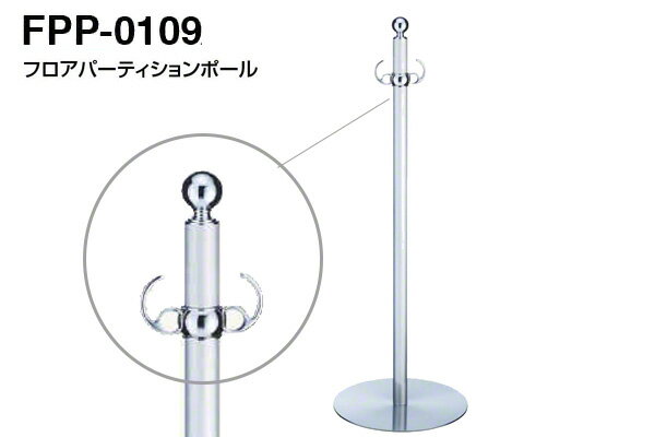 ブランド名：シロクマサイズ：‐カラー/仕上：クローム・ヘアライン材質：(ポール)真鍮+ステンレス (ベース)ステンレス・ヘアーライン：出荷日目安：通常、手配開始より1-2営業日目(※メーカー様欠品時は除く)。【※ご注文の際には必ず「全ての画...