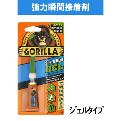 呉工業(KURE) KURE No.1772 ゴリラスーパーグルージェル 20本入