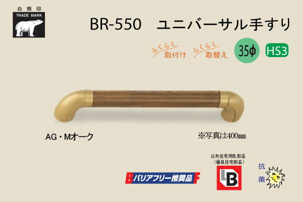 VN} BR-550-AGEMI[N jo[T肷 35 800mm
