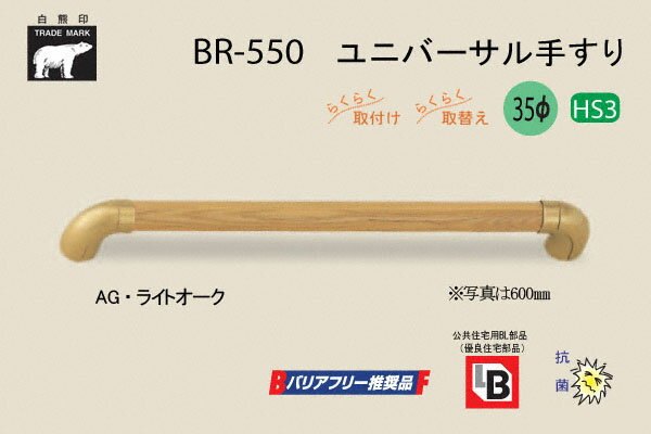 VN} BR-550-AGECgI[N jo[T肷 35 400mm
