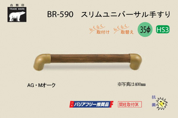 VN} BR-590-AGEMI[N Xjo[T肷 35 400mm