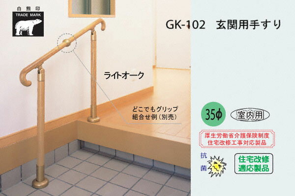 楽天市場】玄関用手すりの通販 楽天市場】玄関用手すりの通販