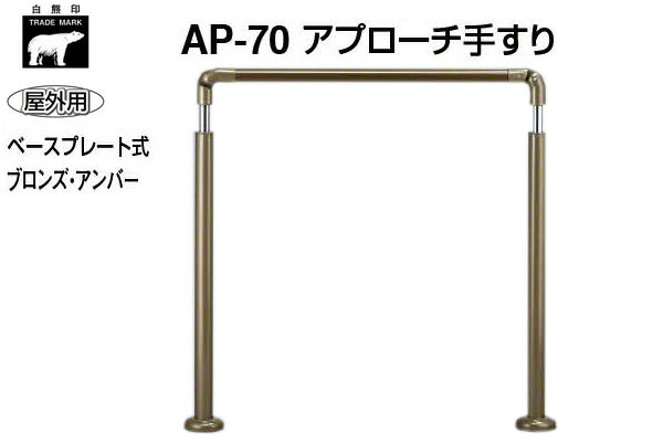 VN} AP-70-uYEAo[ Av[`肷(x[Xv[g) 800mm(Op)