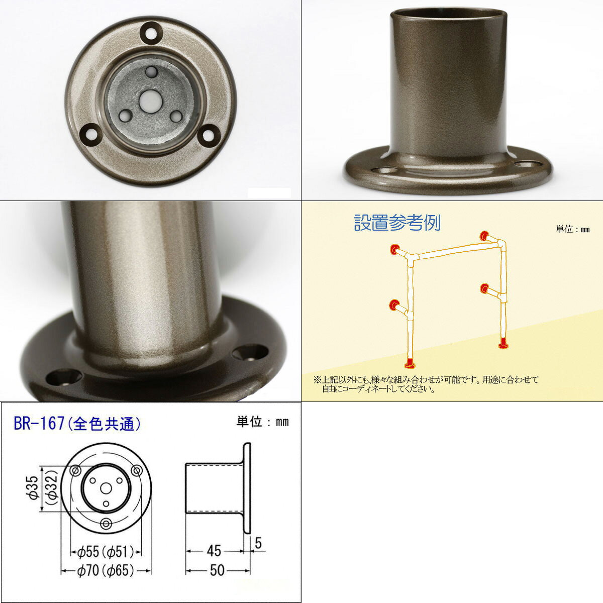 シロクマ BR-167-アンバー E形エンドベース 32φ