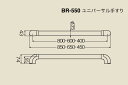 シロクマ BR-550-シルバー・ライトオーク ユニバーサル手すり 35φ 800mm 2