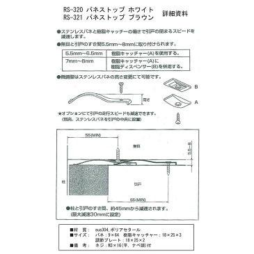 100個入 BIDOOR(ビドー) RS-320 バネストップ ホワイト ‐