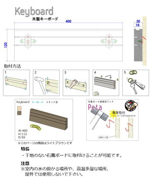 SOWA ガチ壁くんシリーズ 木製キーボード スタンドタイプ ライトブラウン -