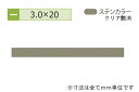 c(YASUDA) A~tbgo[(3.0) XeJ[ 3.0~20mm (1.6m~2{)