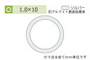 c(YASUDA) A~ۃpCv(1.0) B2Vo[ 1.0~10mm (4m)