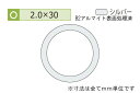 安田(YASUDA) アルミ丸パイプ(厚み2.0) B2シルバー 2.0×30mm (長さ1.6m×2本)