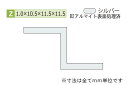 安田(YASUDA) アルミZ型バー(厚み1.0) B2シルバー 1.0×10.5×11.5×11.5mm (長さ1.6m×2本)