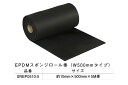 (HIKARI) SREP0510-5 EPDMX|W[ 10mm~500mm~5M ]