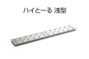 5台入 SPG ハイとーる 浅型(幅150mmタイプ) FM15-90 ‐