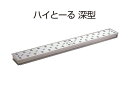 5台入 SPG ハイとーる 深型(幅150mmタイプ) FM15-120D ‐