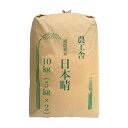 新米 令和元年産 2019年 滋賀産 日本晴 10kg（5kg×2） 送料無料 白米 玄米 精米無料 寿司米 農家直送 減農薬米 低農薬 減化学肥料 お米 西日本 近江米 100% おいしい お米 ニホンバレ 10kg 安心 安全 農工舎 琵琶近江商店 【滋賀県_物産展】