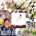 鮎寿司