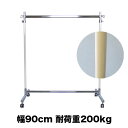 タフグラン F-class900 ホワイトクローム ハンガーラック 耐荷重200kg 幅90cm 高さ184cm 組立不要 国産 頑丈 丈夫 日本製 強い 最強...