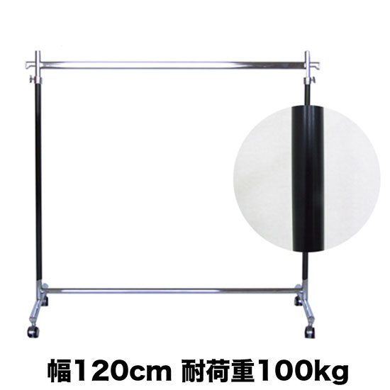 【10%OFF 楽天スーパーSALE 12/4 20時から】 タフグラン F-class1200 ブラッククローム ハンガーラック 耐荷重200kg 幅120c...