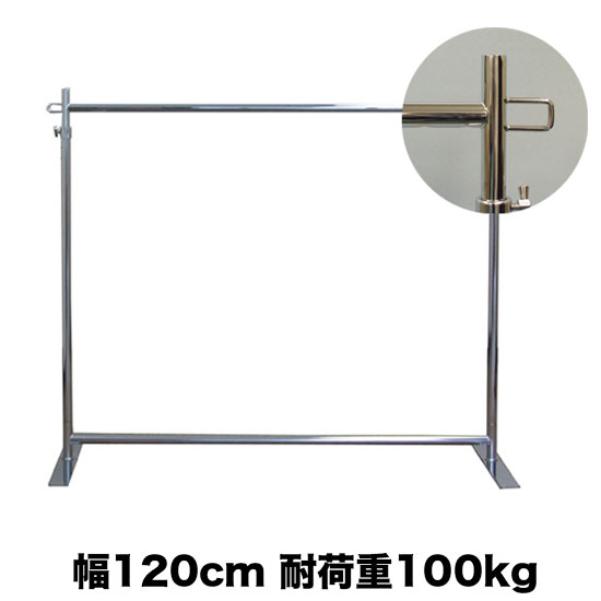 【今買える！】 タフグラン G-class1200 フラットベース ハンガーラック 耐荷重100kg 幅120cm 高さ178c..