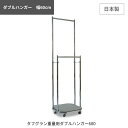 重量用 クローゼット ハンガーラック ダブルハンガー 幅60cm 耐荷重100kg 幅60cm 高さ213cm 組立不要 業務用 丈夫 頑丈 日本製 強い パイ...