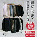 【10%OFF 楽天スーパーSALE 12/4 20時から】 背の高い 2段 ハンガーラック 業務用 組立不要 幅120cm 高さ2m 耐荷重200kg F-c...