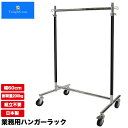 ハンガーラック 大型 キャスター F-class600M ブラッククローム 直径75mm 幅60cm 耐荷重200kg 組立不要 業務用 頑丈 丈夫 日本製 シ...